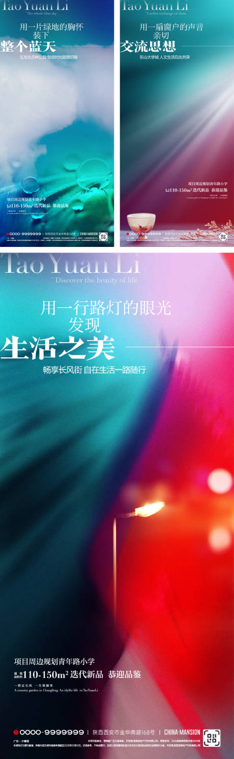 源文件下载【享设计】搜索编号：49700035731866603【价值点系列海报】