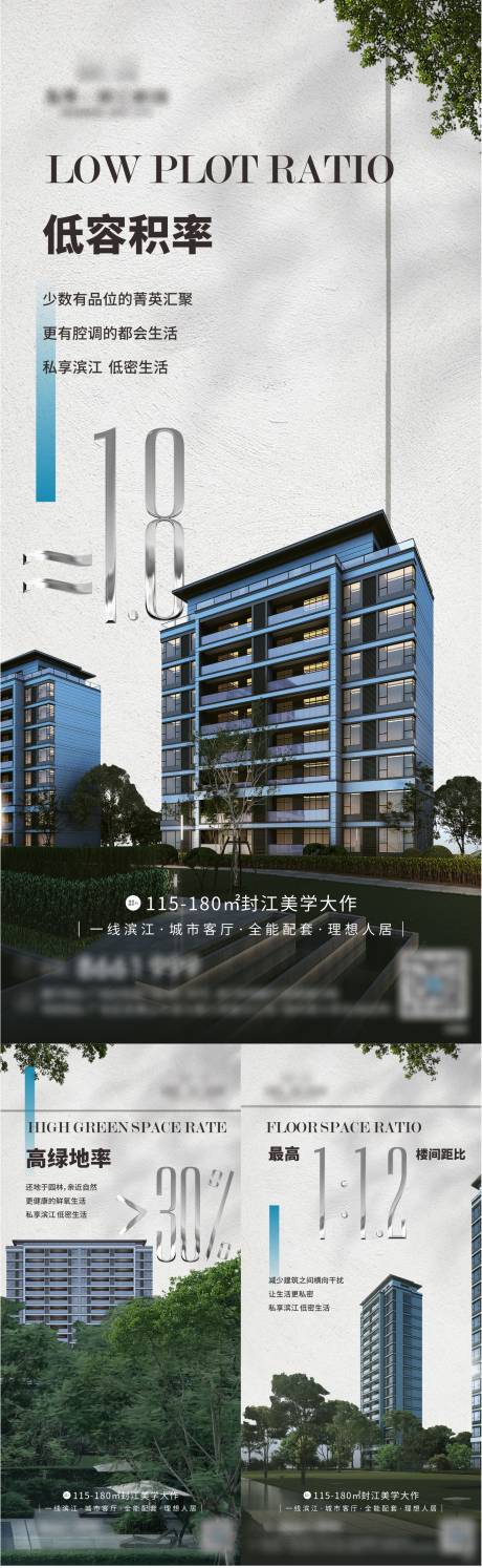 源文件下载【享设计】搜索编号：14500035750875295【地产系列海报】