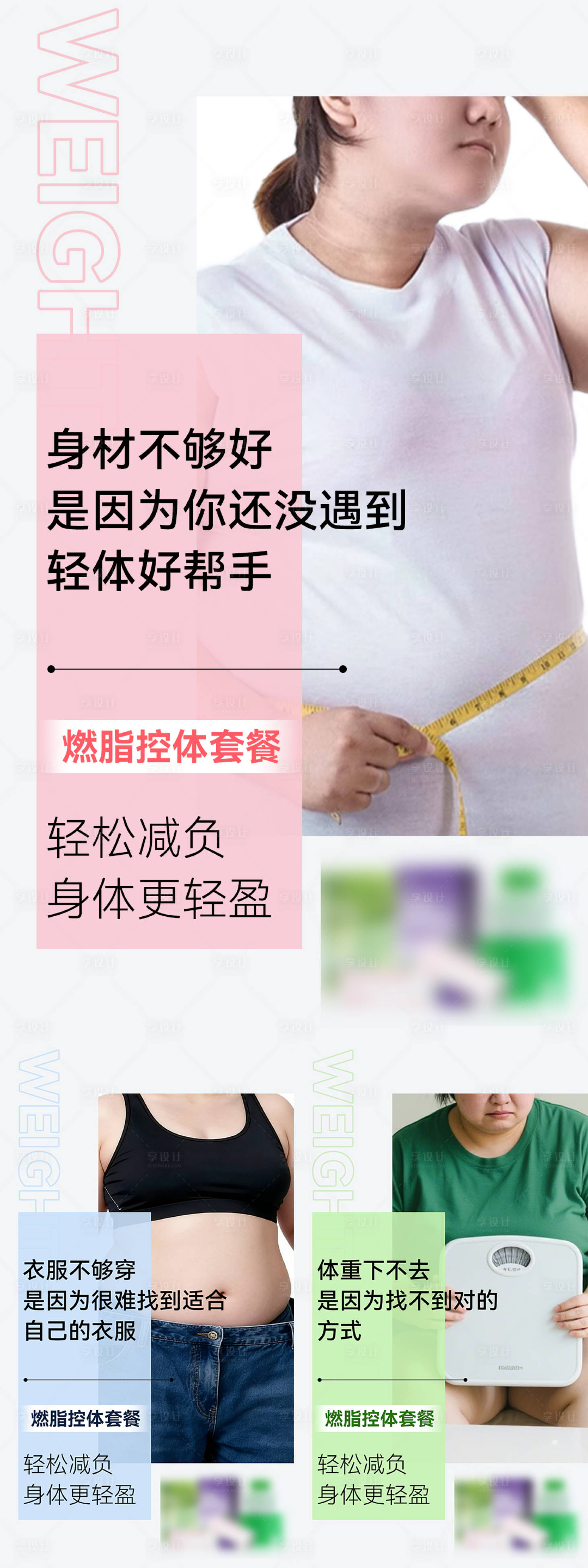 源文件下载【享设计】搜索编号：37610036025105384【产品系列海报】