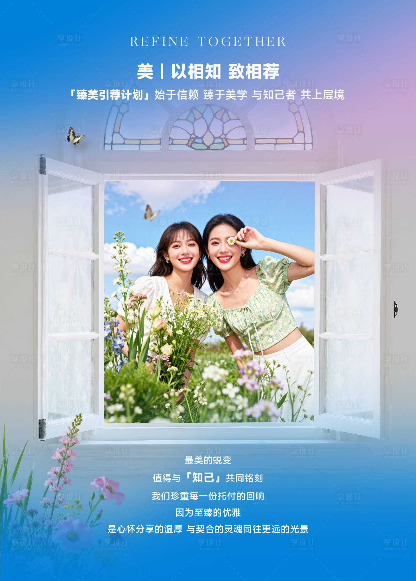 源文件下载【享设计】搜索编号：27940036031288320【医美春季kv】