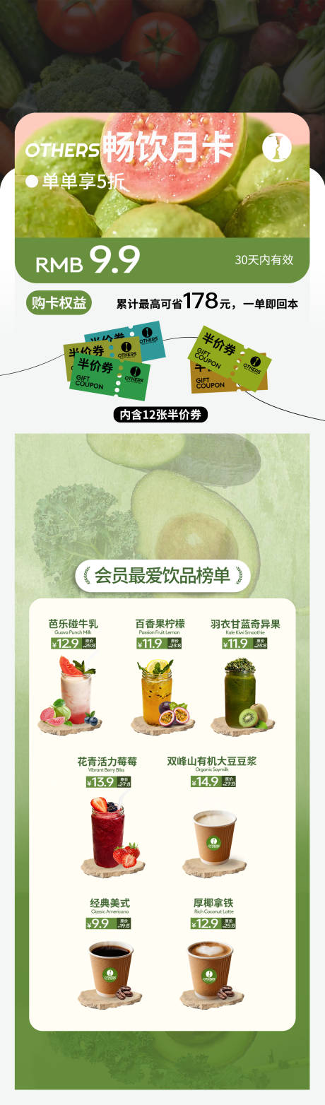 源文件下载【享设计】搜索编号：41720036138168654【奶茶咖啡果汁饮品食品UI小程序菜单】