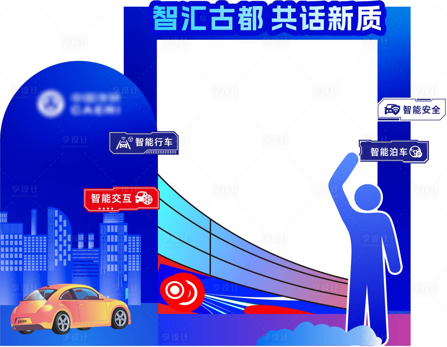 源文件下载【享设计】搜索编号：38030035759976541【美陈】
