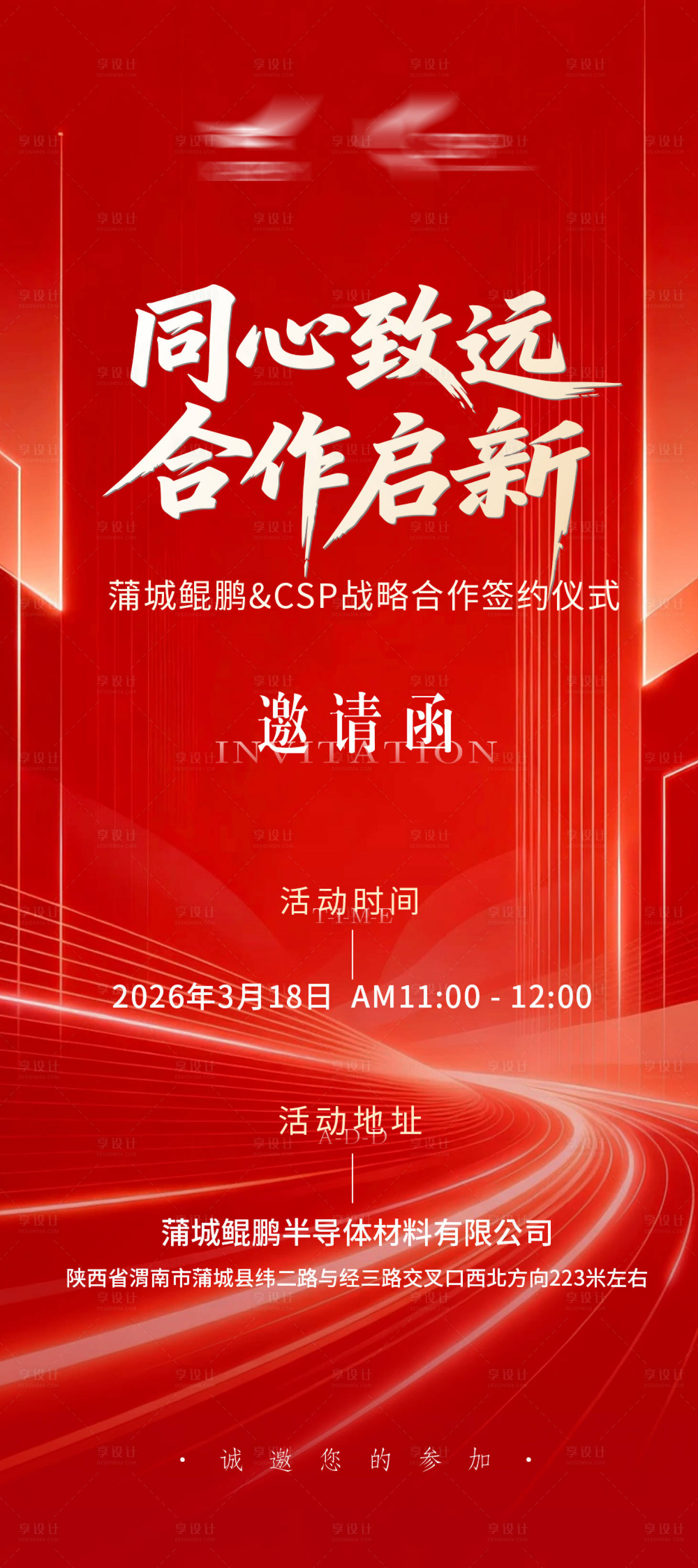 源文件下载【享设计】搜索编号：49970036094474054【海报】