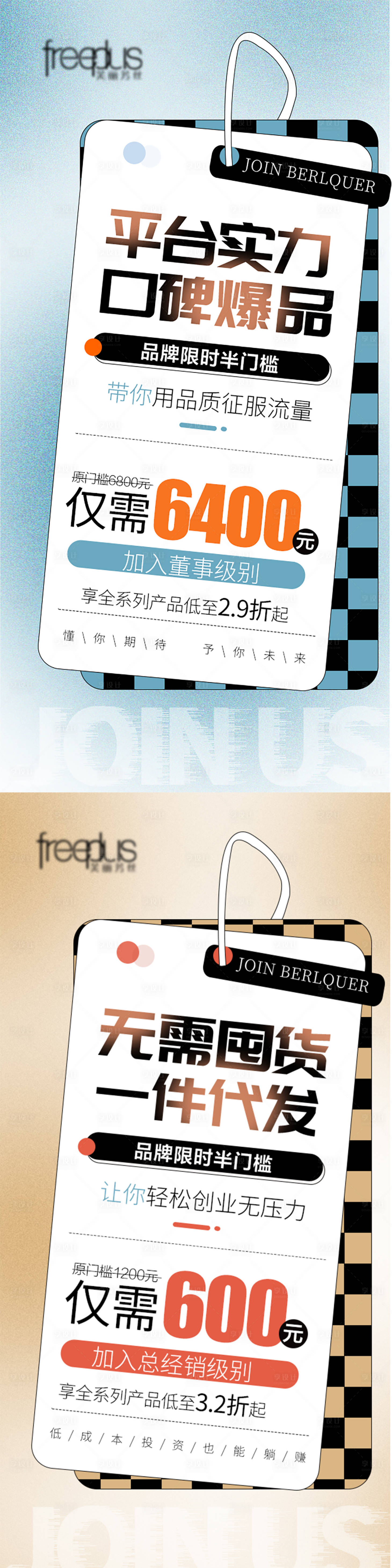 源文件下载【享设计】搜索编号：67980035907622630【美业微商大字报】