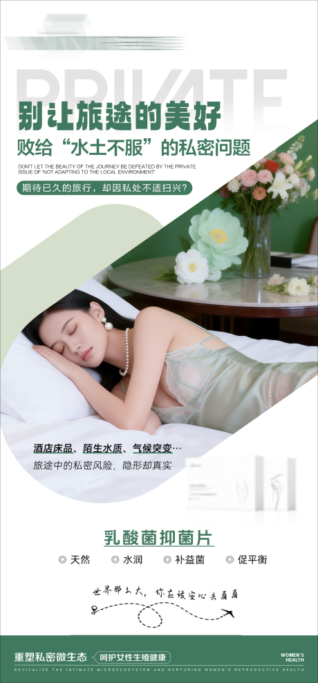 源文件下载【享设计】搜索编号：11080035847048514【私护产品海报】