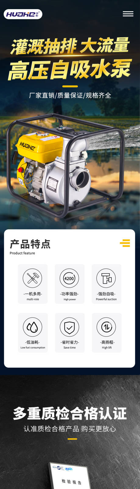 源文件下载【享设计】搜索编号：37190036041535653【水泵详情页】