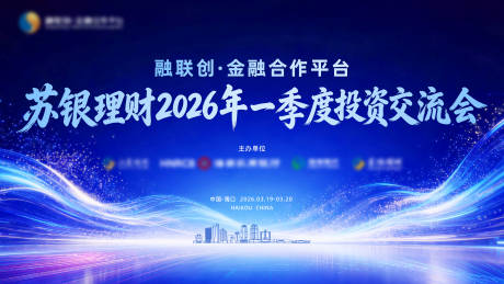 源文件下载【享设计】搜索编号：72760035739843940【海口自贸港会议主画面】