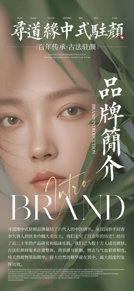 源文件下载【享设计】搜索编号：61310035931975261【美业新中式价格东方美学医美】
