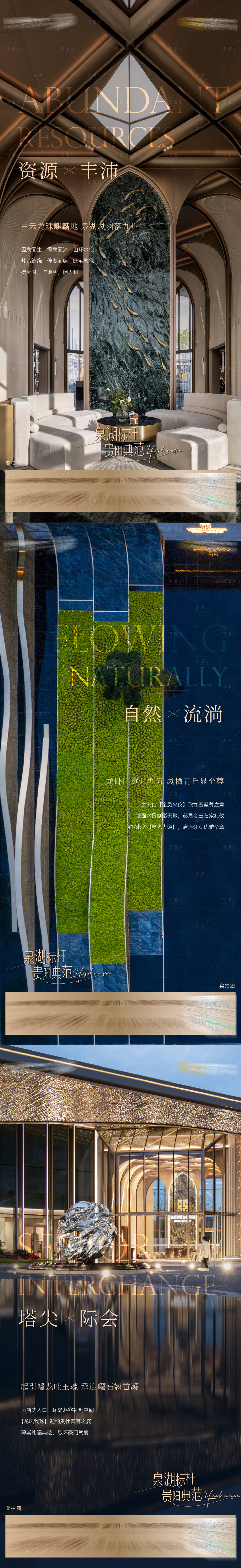 源文件下载【享设计】搜索编号：86520035916936463【地产实景价值海报】