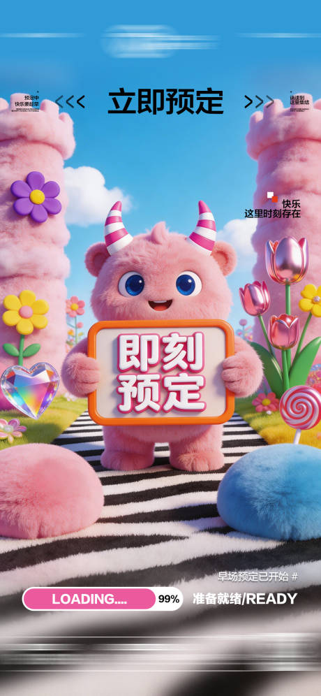 源文件下载【享设计】搜索编号：19710036059262653【酒吧日常玩乐订台日预定邀约饮酒海报】