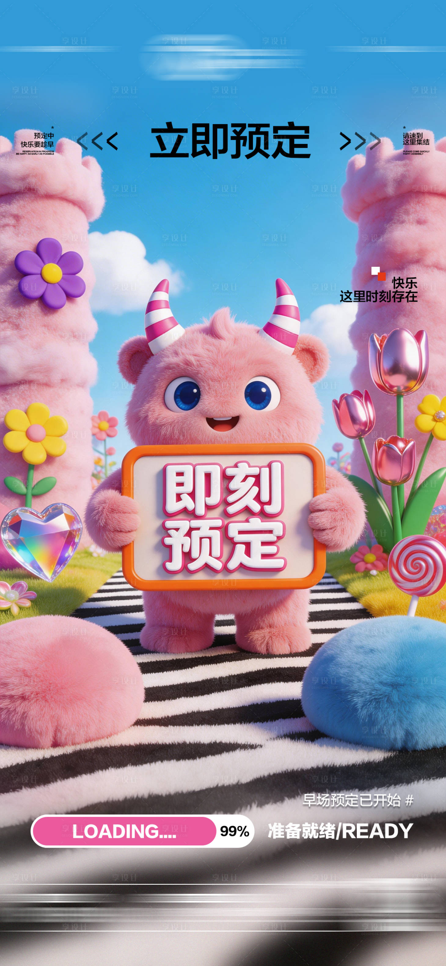 源文件下载【享设计】搜索编号：19710036059262653【酒吧日常玩乐订台日预定邀约饮酒海报】
