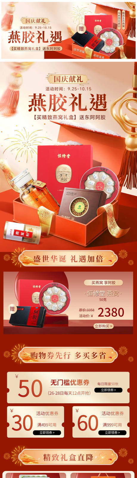 源文件下载【享设计】搜索编号：88860035636039270【滋补】