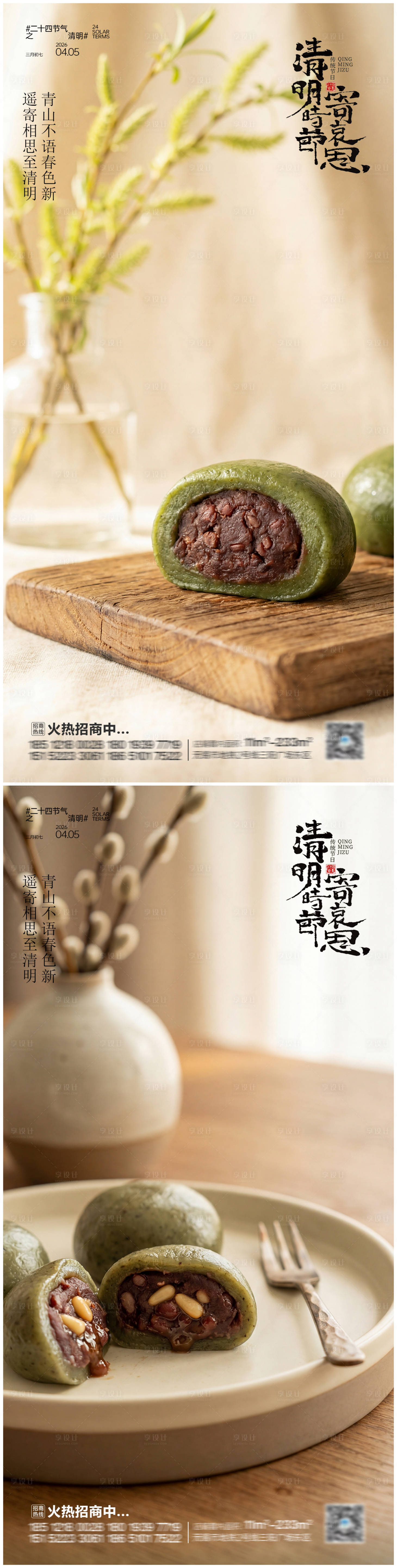 源文件下载【享设计】搜索编号：38770035844083585【地产家居海报】