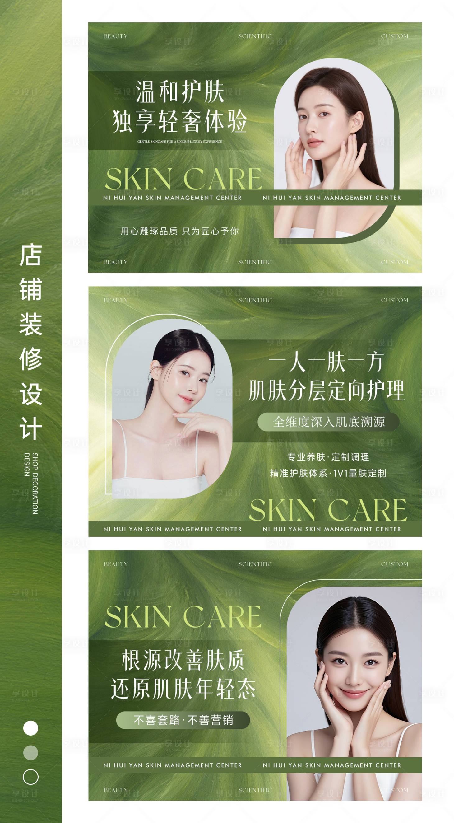 源文件下载【享设计】搜索编号：44410036063497176【美容护肤医美轮播美团大众抖音头图】
