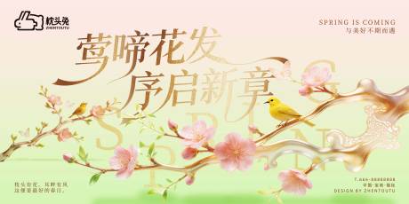 源文件下载【享设计】搜索编号：38060035637948893【莺啼花发序启新章春日樱花主画面】
