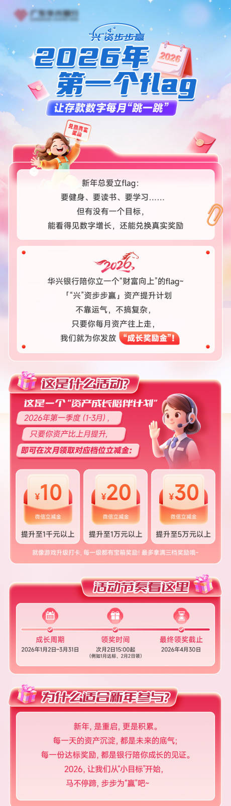 源文件下载【享设计】搜索编号：71920035707331704【银行长图】