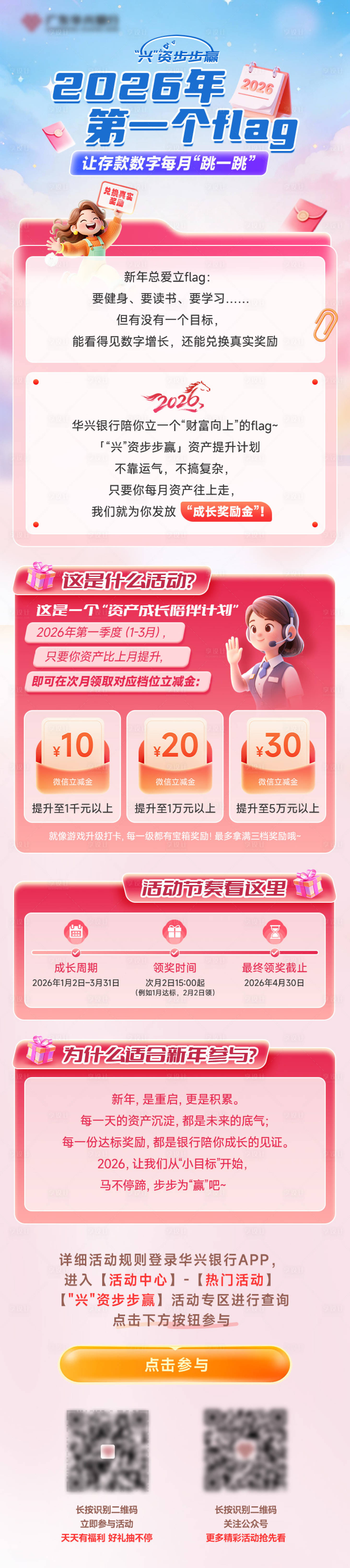 源文件下载【享设计】搜索编号：71920035707331704【银行长图】
