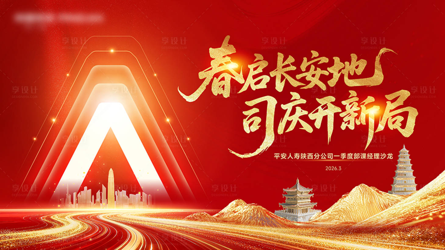 源文件下载【享设计】搜索编号：12550035946646074【主视觉】