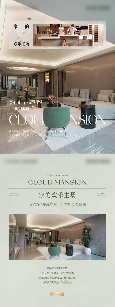源文件下载【享设计】搜索编号：11610035927265200【地产户型价值点海报室内样板间】