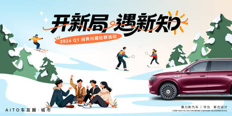 源文件下载【享设计】搜索编号：16000035999885251【创意汽车主视觉】