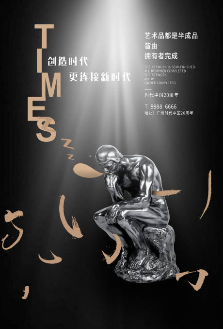 源文件下载【享设计】搜索编号：12790035923479206【地产广告艺术海报】