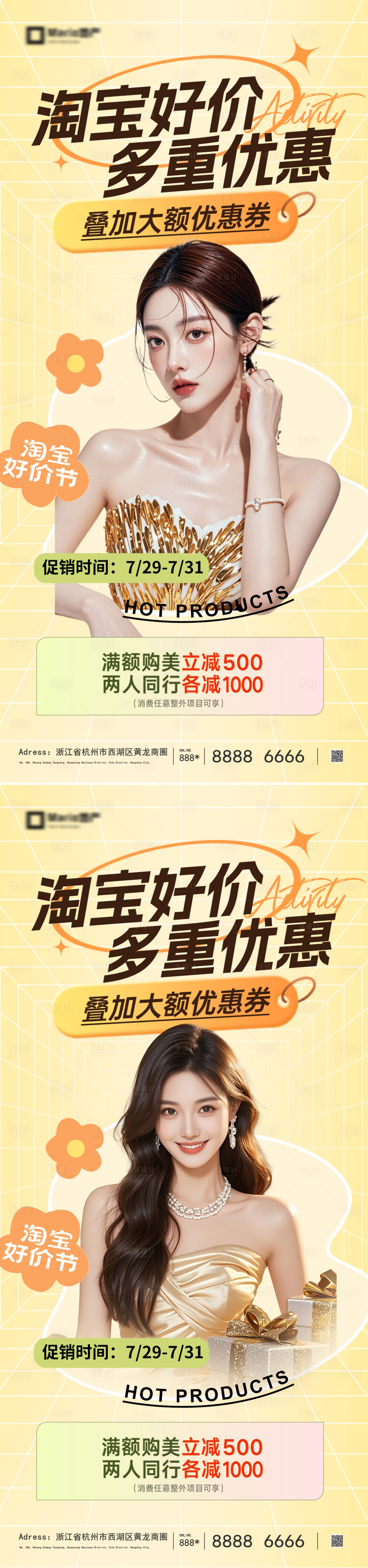 源文件下载【享设计】搜索编号：57640035890578663【医美淘宝多重优惠海报】