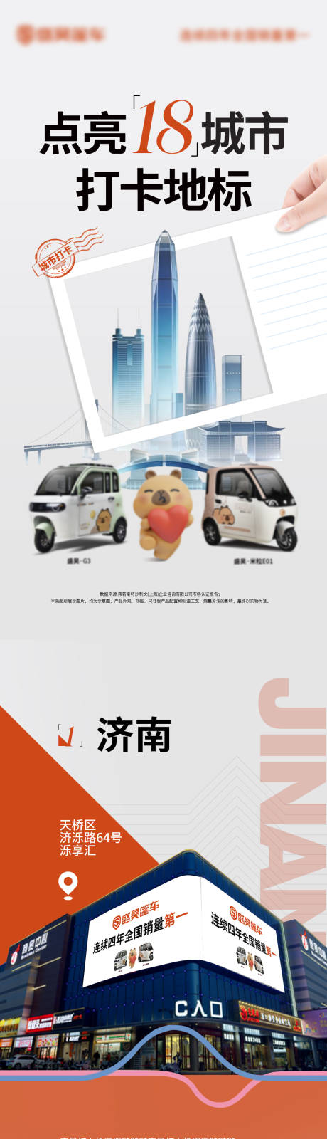 源文件下载【享设计】搜索编号：90870035697092291【国际城市展会长图专题设计】