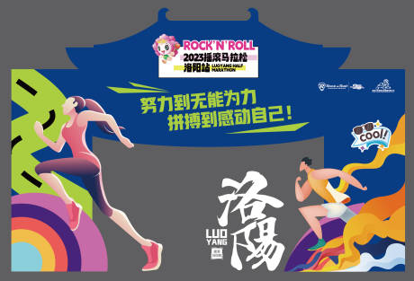 源文件下载【享设计】搜索编号：88200035943419240【马拉松美陈】