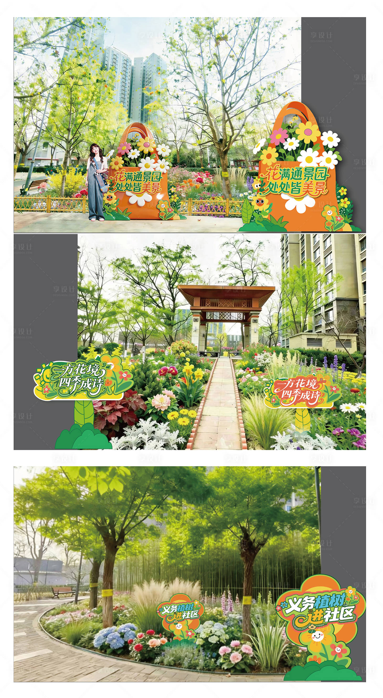 源文件下载【享设计】搜索编号：14650036060119296【园区打卡拍照装置】