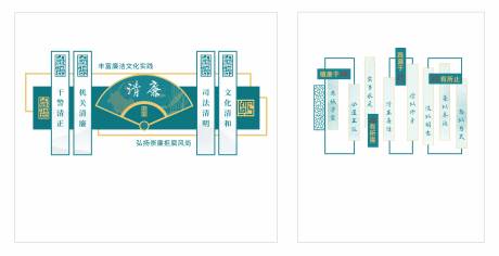 源文件下载【享设计】搜索编号：57590035964907254【简约现代清廉文化墙】