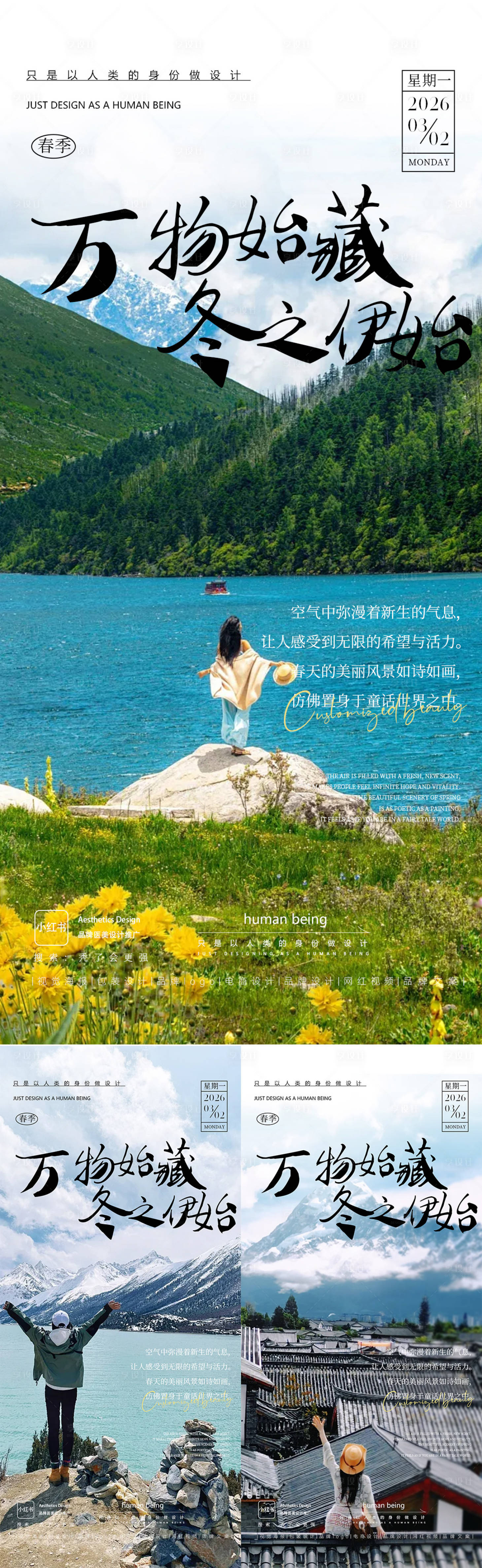 源文件下载【享设计】搜索编号：20460036083052421【早安图】