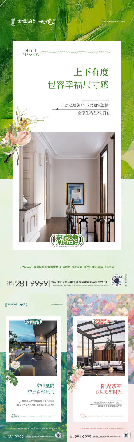 源文件下载【享设计】搜索编号：77020035827012093【春季洋房园林】