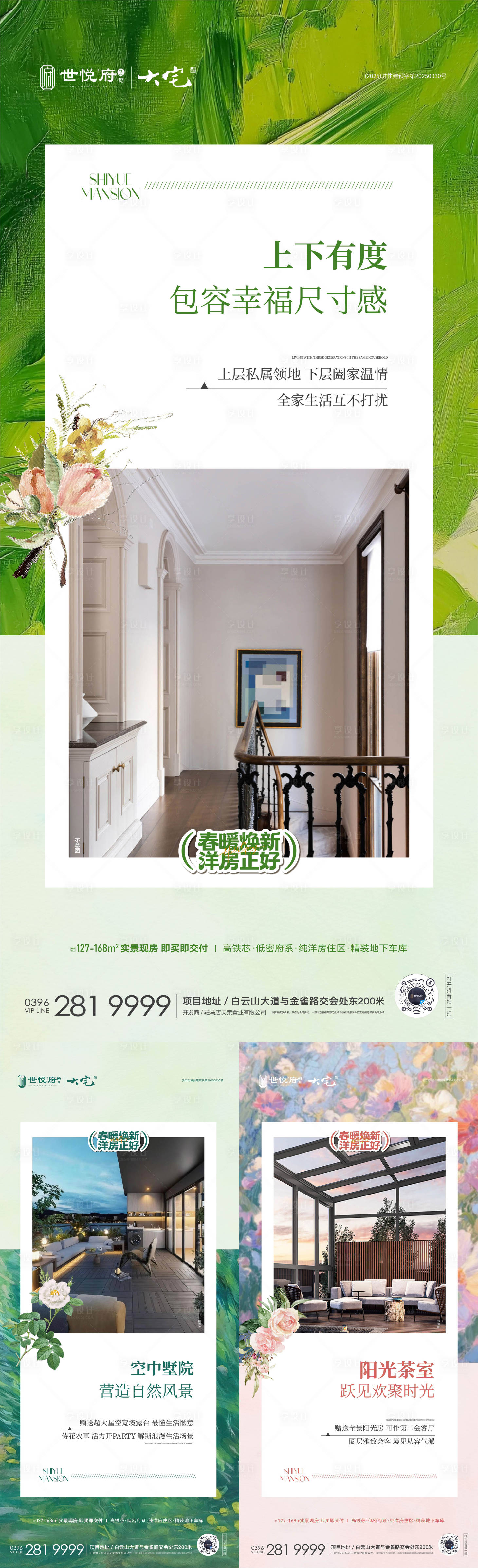 源文件下载【享设计】搜索编号：77020035827012093【春季洋房园林】