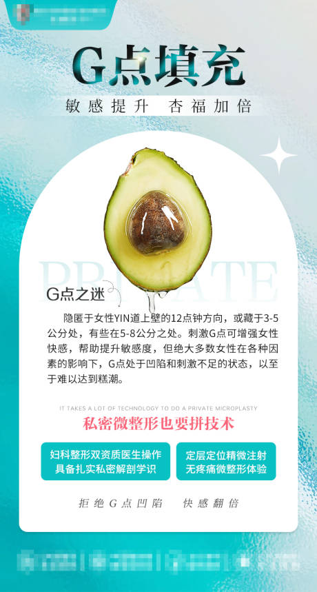 源文件下载【享设计】搜索编号：10230035828408341【G点填充】