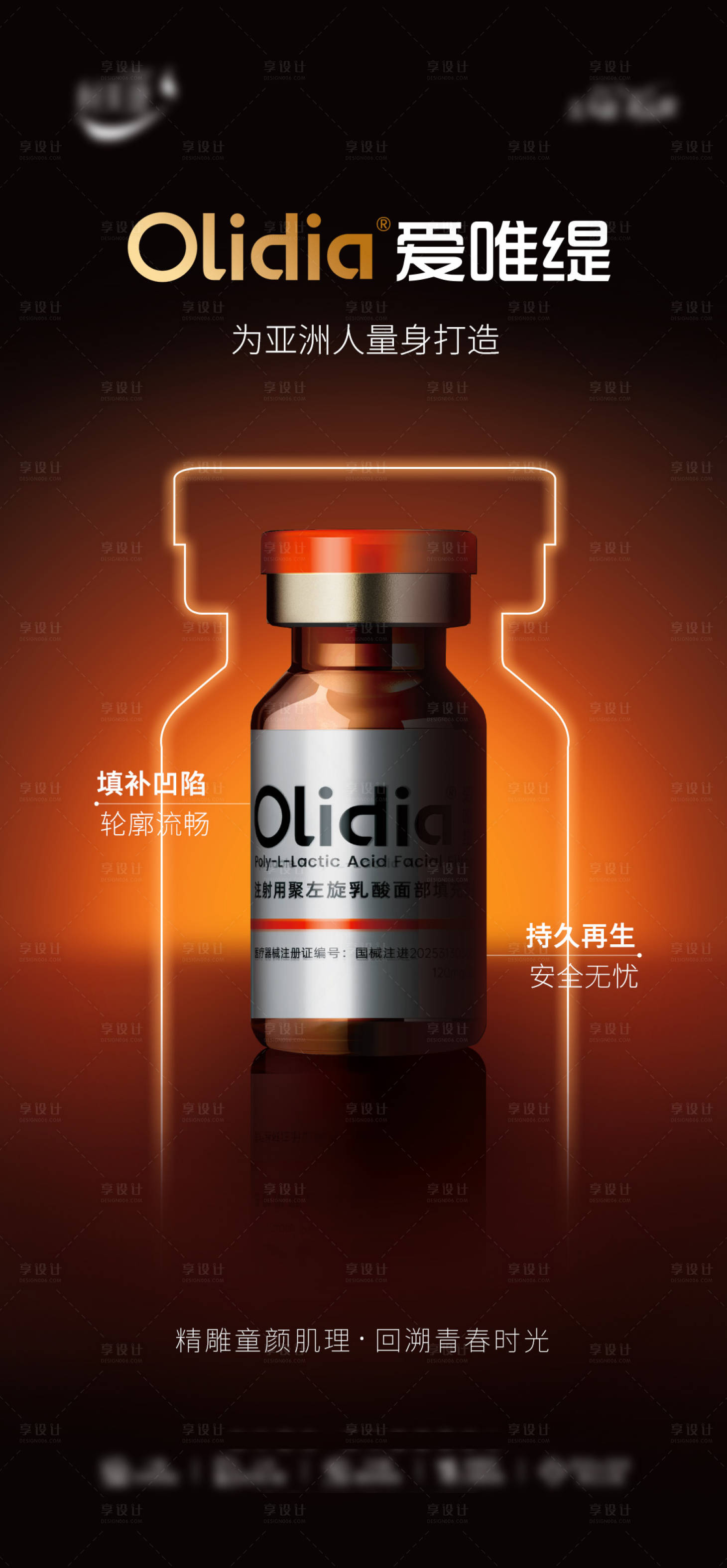 源文件下载【享设计】搜索编号：35530035828766915【Olidia爱唯缇】