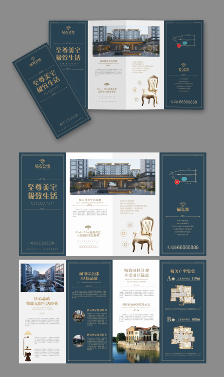 源文件下载【享设计】搜索编号：83340035759226314【房地产四折页】