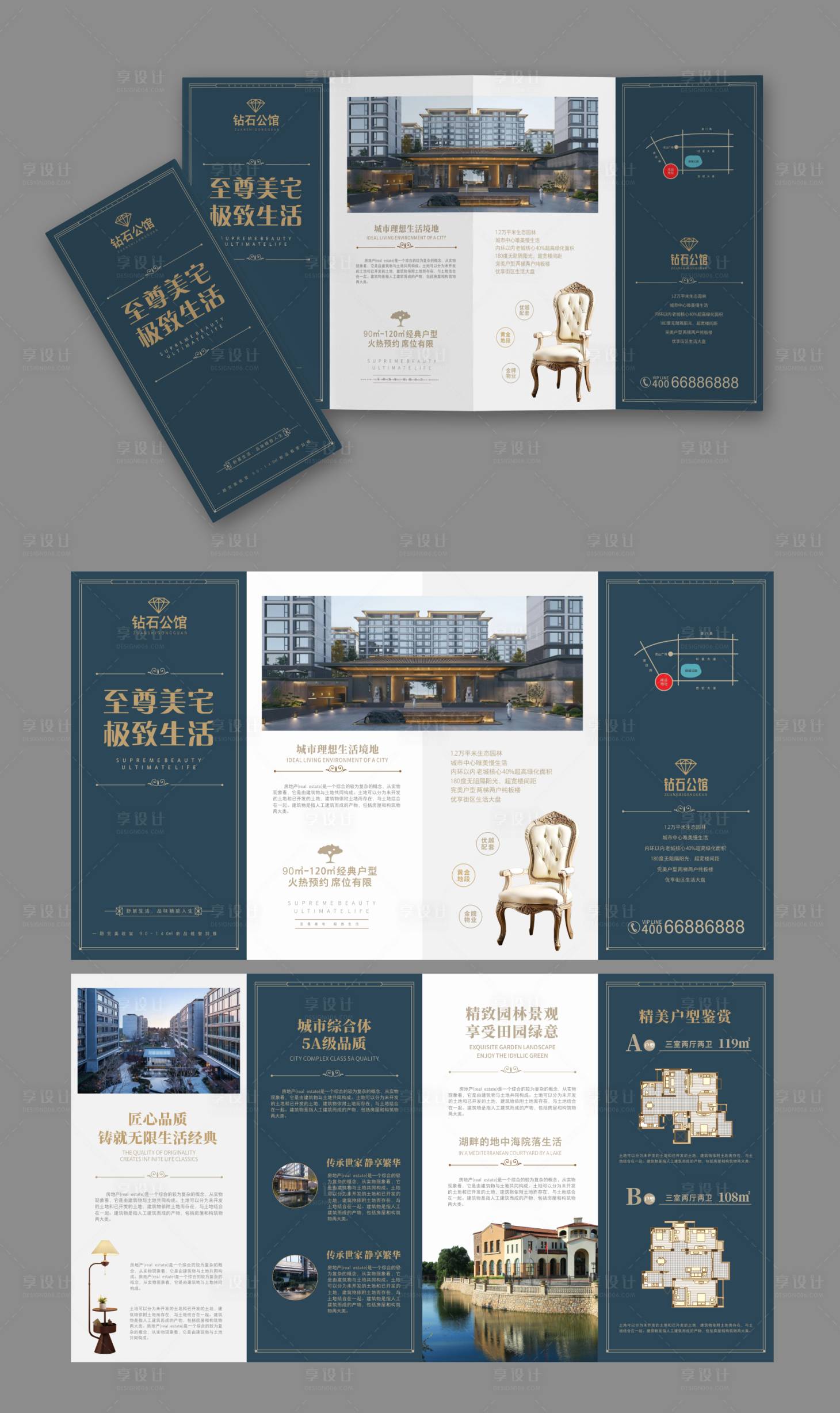 源文件下载【享设计】搜索编号：83340035759226314【房地产四折页】