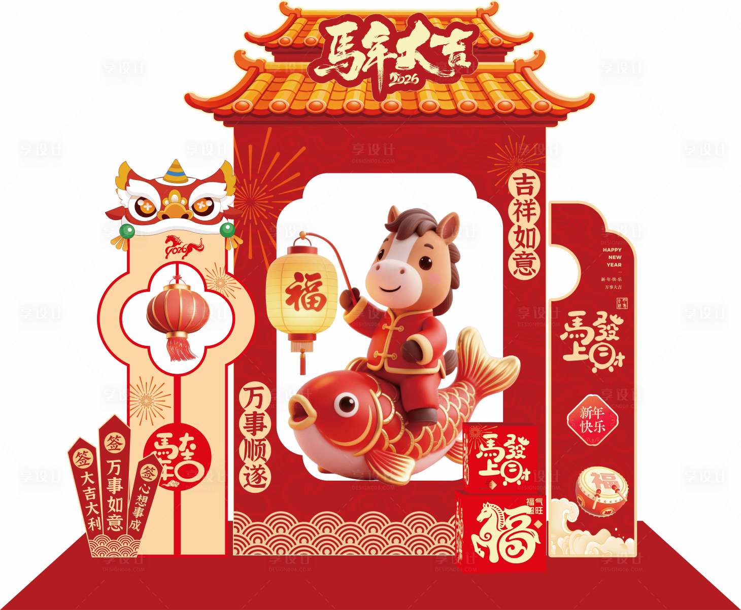 源文件下载【享设计】搜索编号：62880035947189587【马年大吉】