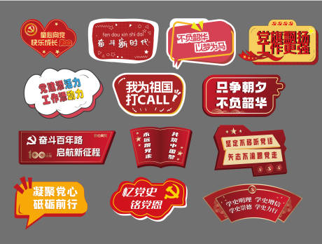 源文件下载【享设计】搜索编号：91890035621323480【通用党建手举牌】