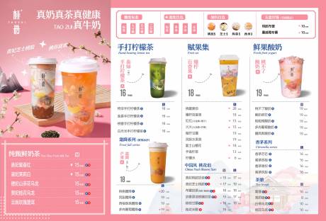 源文件下载【享设计】搜索编号：13070035848668316【饮品菜单设计】
