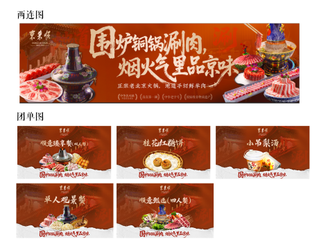 源文件下载【享设计】搜索编号：59410035632831155【餐饮活动banner】