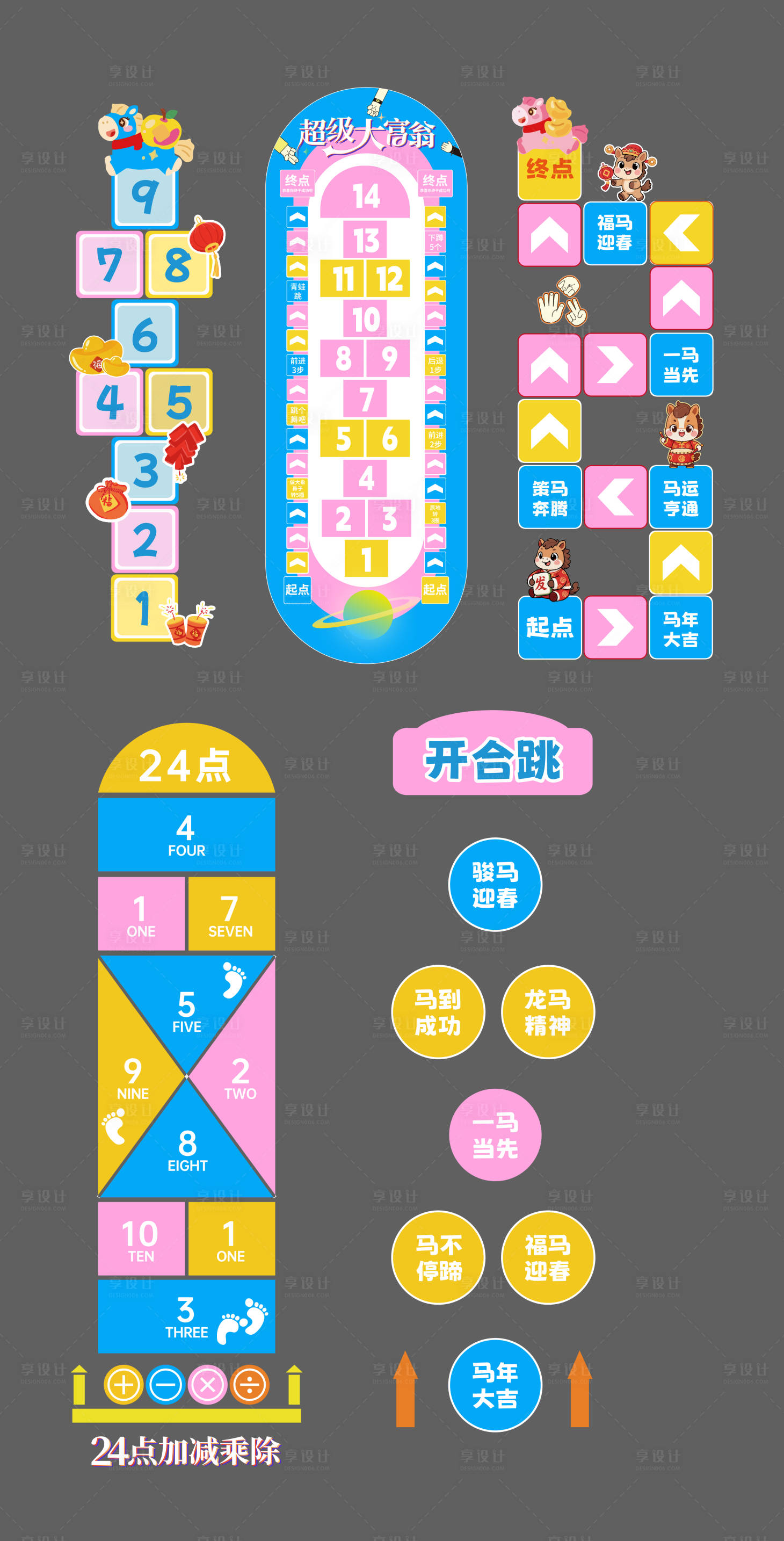 源文件下载【享设计】搜索编号：38950035919754656【游戏地贴】