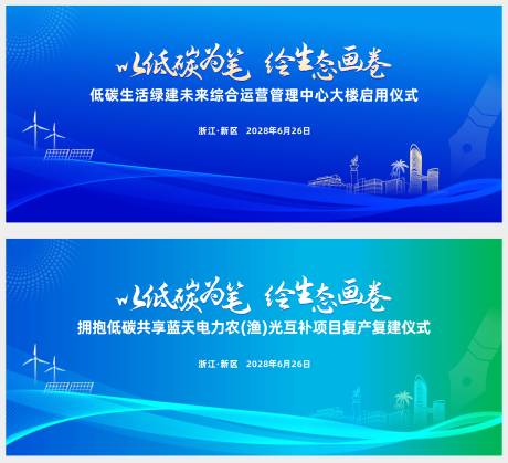 源文件下载【享设计】搜索编号：60020035962977417【高级科技环保低碳主背景】