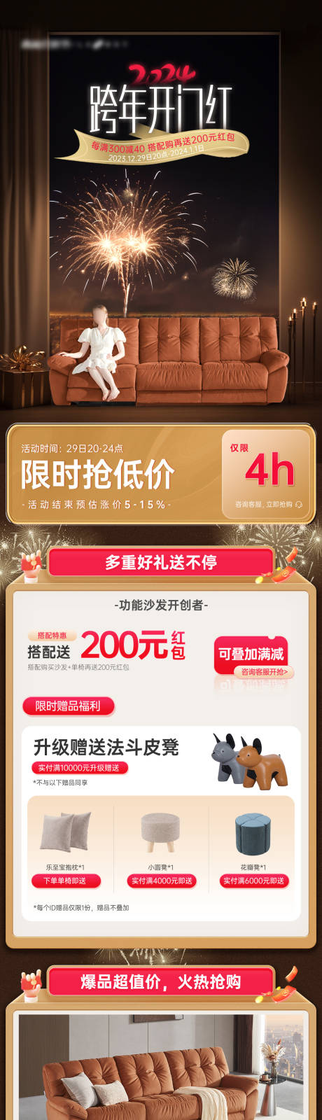 源文件下载【享设计】搜索编号：71450035938032722【电商长图】