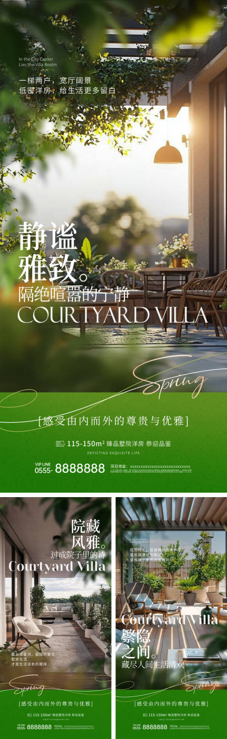 源文件下载【享设计】搜索编号：61580035776387793【高楼层配套价值点系列海报】