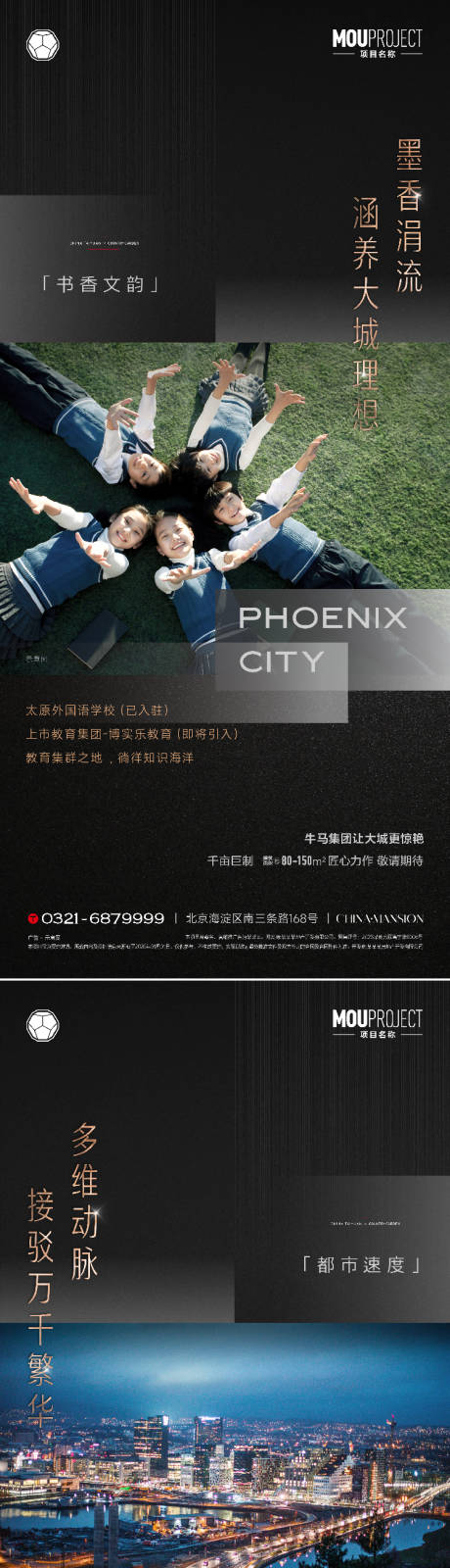源文件下载【享设计】搜索编号：48330035773392735【地产豪宅价值点系列海报】