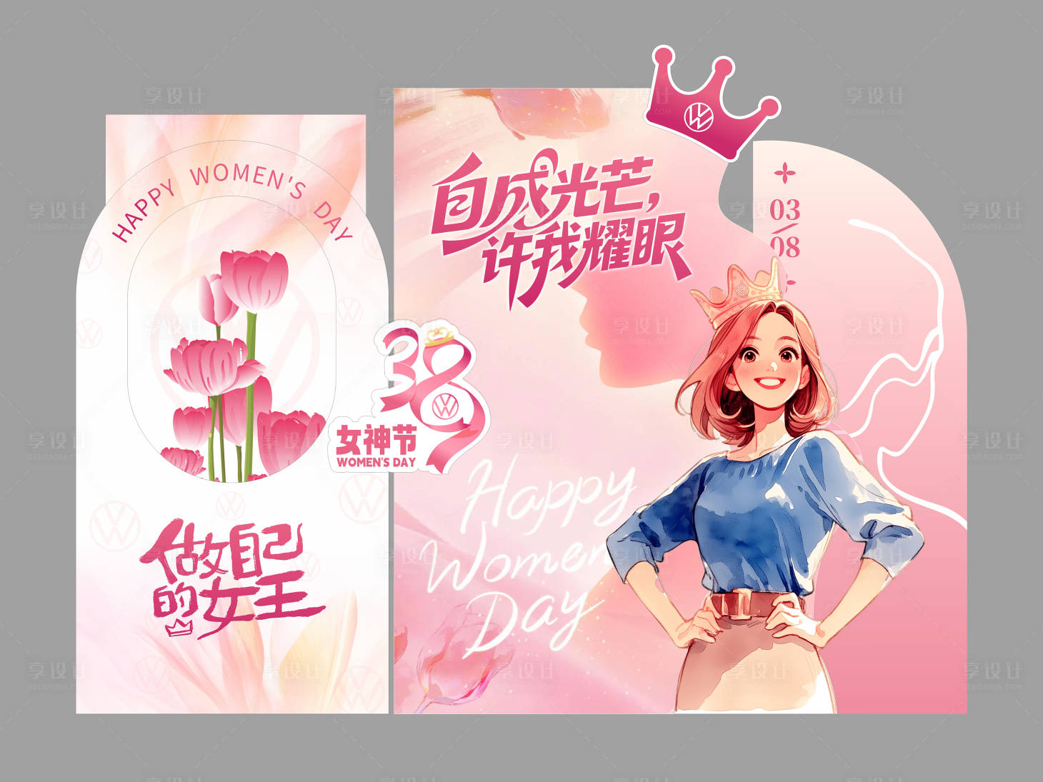 源文件下载【享设计】搜索编号：14100035777524413【女神节美陈】