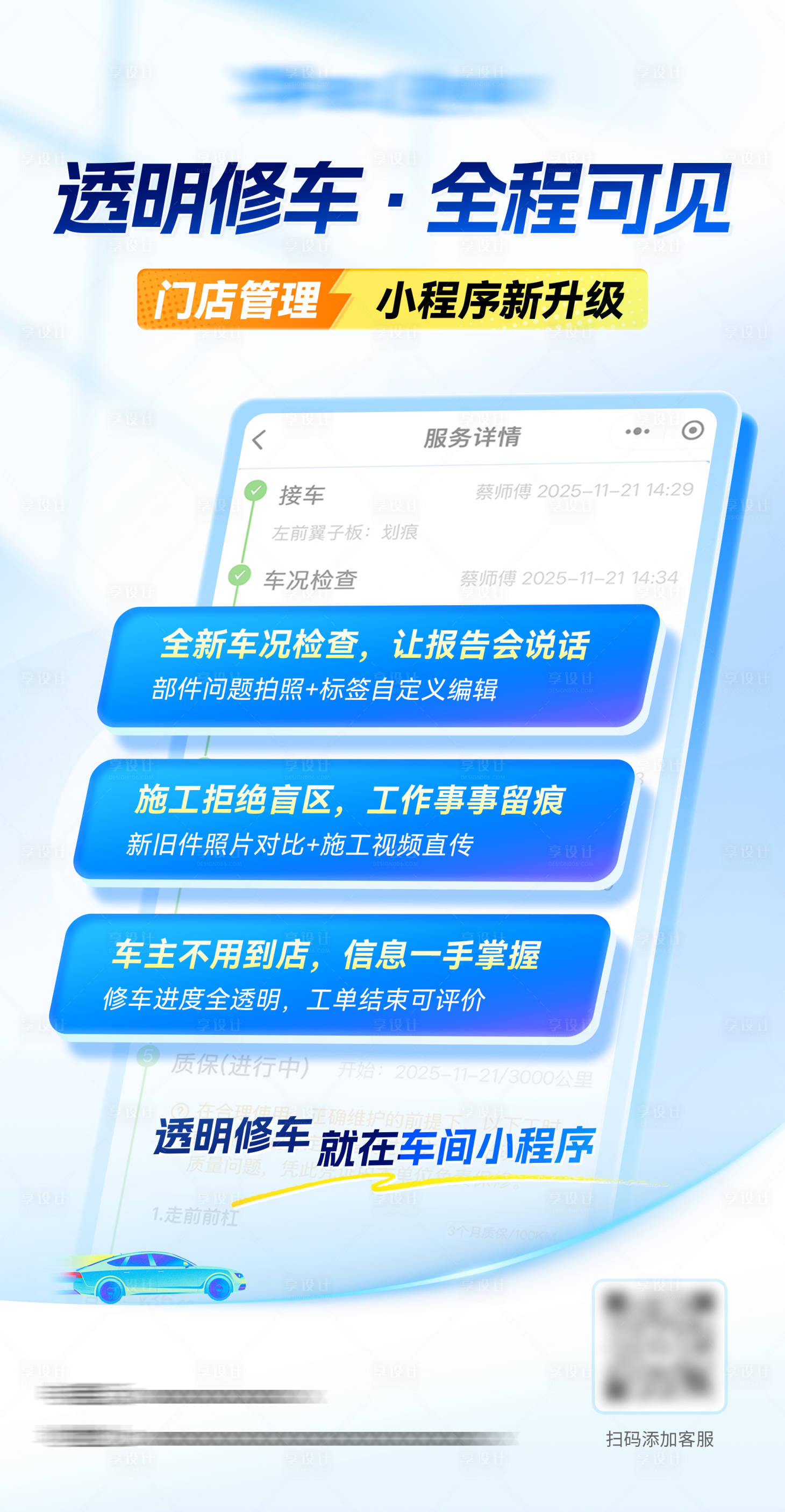 源文件下载【享设计】搜索编号：54830035873677064【蓝色科技风手机app海报】