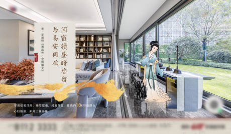 源文件下载【享设计】搜索编号：34400036073518761【宋朝系列新中式刷屏广告展板】