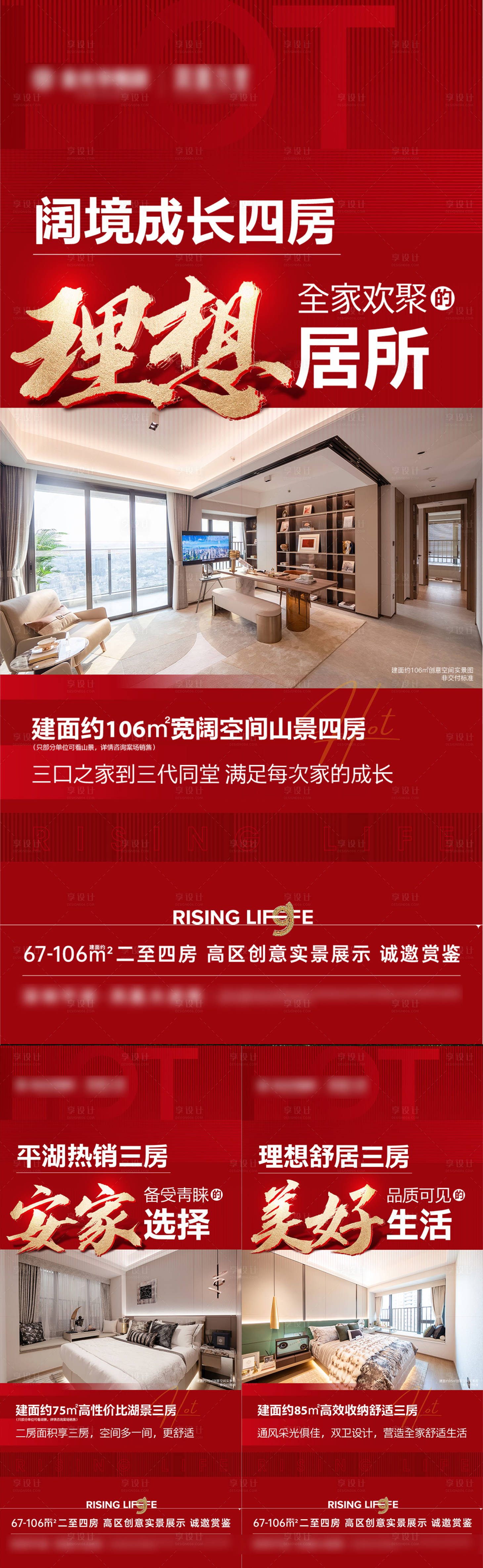 源文件下载【享设计】搜索编号：85950036082124690【渠道价值搅动海报】